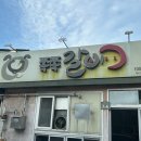 도봉로-8 | 구미 도량동 맛집 회식장소 추천 “쪽쪽갈비“