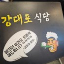 강대포식당 네이버블로그
