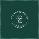 건강과 피부 고민 해결 | 쌍촌동 꿈 에스테틱 피부 바디 고민 해결 후기