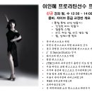 이인혜 선생님 프로필 이미지