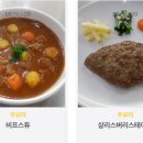 양식조리기능사 이미지