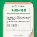 인천동수중학교 이미지