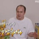 영끌 집거지족 &#34;사랑&#34;이 회원 한명 늘었다 환호...김광규 &#34;영끌(영혼까지 끌어 모으기)해서 14억 집을 샀다 이미지