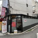 모퉁이분식식당 이미지