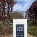 예지원식당 | 익산 춘포면 친정 아빠 칠순잔치한 한정식 식당 예지원 후기