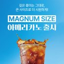 카페아메리카노