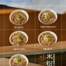 미분당진주점