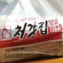 처갓집양념치킨웅천점 - 창원시 진해구 웅천로153번길 18 | 처갓집양념치킨웅천점