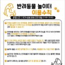 탄금호 피크닉 공원 이미지