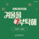 센트레아의원 이미지