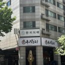 백석우체국 | 고양 일산 한우 맛집 워낭소리정육점식당 백석점 내돈내산 후기