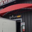 뚱보화로불고기 칠암점 네이버블로그