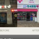 마포별빛약국 이미지