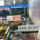 수산시장회포장배달 이미지
