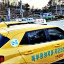 노원자동차학원 이미지