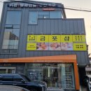 경기도 수원시 팔달구 정조로623번길 | 수원 팔달구세류동 온몸이 시원한 중국마사지 "금풋샵"마사지