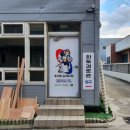 외도검도관 이미지