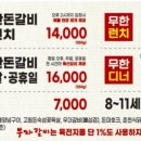 부자갈비 - 안산시 단원구 화랑로 358 | 부자갈비