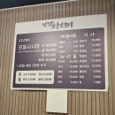 낭만사시미 이미지