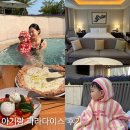 수인카 | 돌 아기랑 파라다이스시티 호캉스 후기 (추천하는지, 수영장, 원더박스, 온더플레이트 조식)