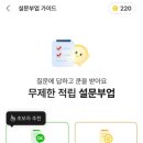 머니쿤 앱테크어플추천 앱테크사용후기 [초대코드HKKQZVY6]