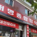 새한씽크 | 대구도배 달서구 이곡동 원룸 주인세대 도배 장판시공