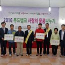 임실군기초푸드뱅크 이미지