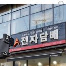 관평동전자담배아메리퀴드 이미지