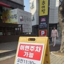 양평해장국 합정점 이미지