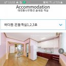 대천통나무펜션솔내음 이미지