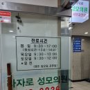 라자로성모의원 네이버블로그