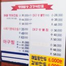 매운명태밥상 | 대전 목원대맛집 점심 추천 명태밥상