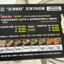 조개명당