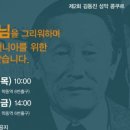 꿈의숲 콘서트홀 이미지