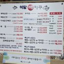 장항복아구전문 | 석담복아구 아욱된장복탕❤️허영만 선생님도 다녀가신 부여 점심 맛집 추천