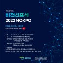 목포시의회 주차장 | 목포 문화도시 [비전선포식]을 다녀왔습니다.