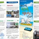 정남진 민박 이미지