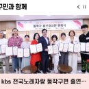 일반인 찡댁! 동작구 홍보대사로 위촉되다♡ (feat. 전국 노래자랑 출연진 동작구만)