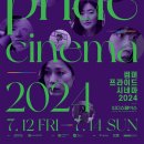 사단법인독립영화전용관확대를위한시민모임