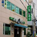 영도코끼리약국 이미지