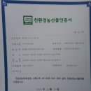 단양유기농원 이미지