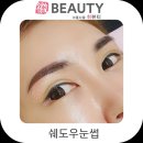 휘뷰티 - 계룡시 번영로 84 | 휘뷰티