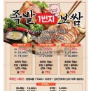 족발1번지 - 영등포구 국회대로72길 6 | 족발1번지