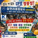 올여름 선풍기는 다한다삼천리에서 😊선풍기 한 대도 역시 다한다삼천리 👍