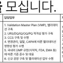 [대전] (08월 31일 마감) (주)알테오젠 - 공장 TFT 담당자 모집 이미지