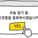 소버SOBER