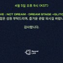믐쳐라즈니 드림모여 Beyond LIVE : NCT DREAM - DREAM STAGE 〈GLITCH MODE〉 티켓 오픈 이미지