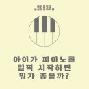 어린음악대성성원음악학원