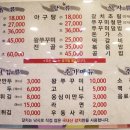 해산아구찜 이미지