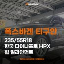 타이어프로 옥천점 이미지